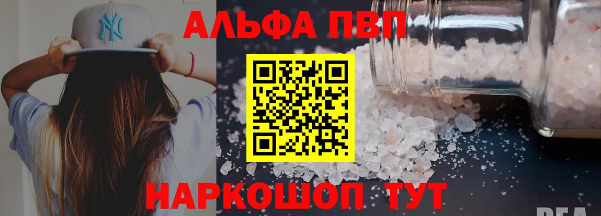 A-PVP крисы CK  цены наркотик  Лыткарино  А ПВП Соль  Вход с VPN 