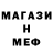 Меф мука CUSTOM MUSTOM