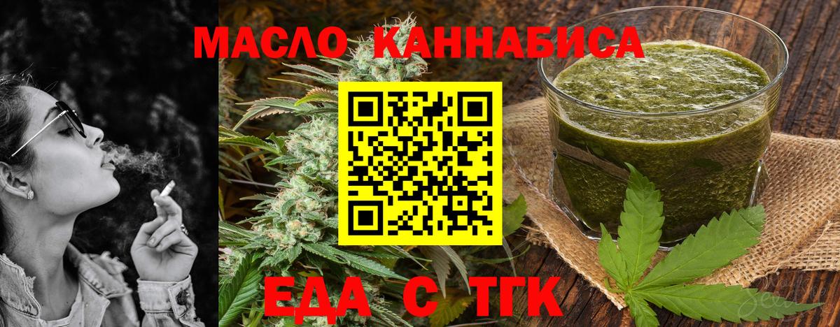 Лыткарино  Еда ТГК конопля  Вход с VPN 