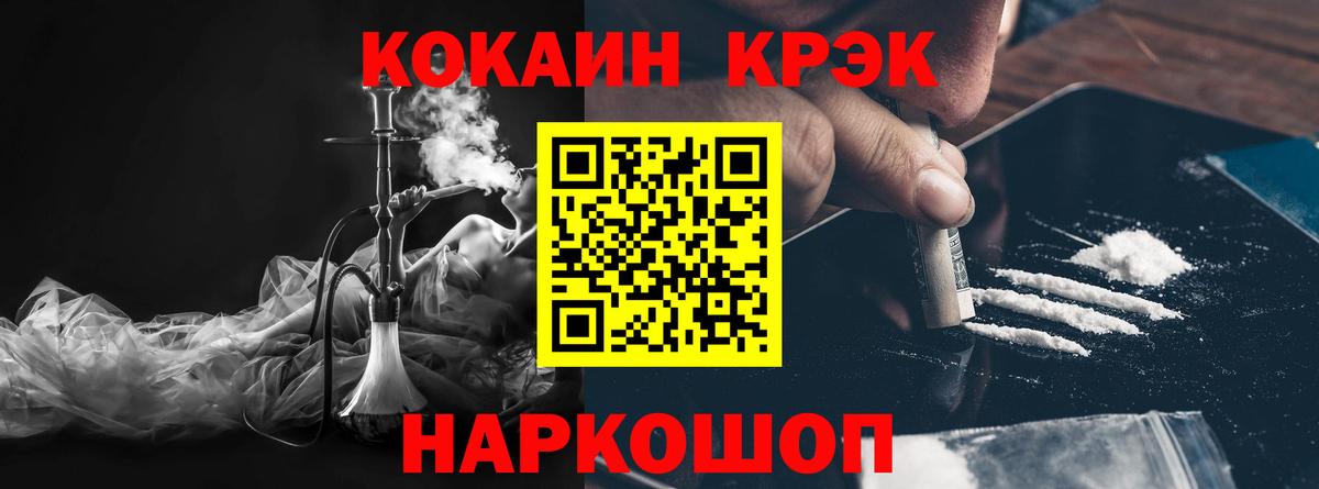 КОКАИН Эквадор Лыткарино