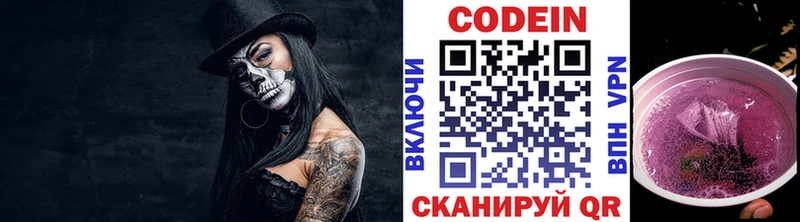 Кодеиновый сироп Lean напиток Lean (лин)  наркота  нарко площадка как зайти  Лыткарино 