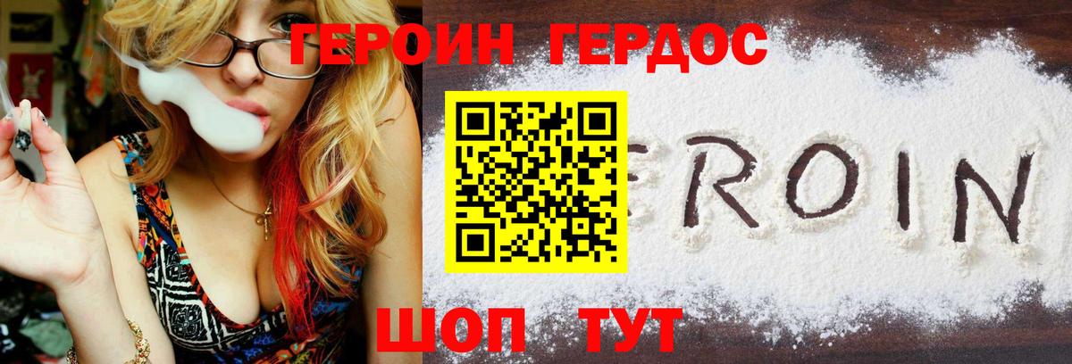 Лыткарино  Героин Афган  Вход с VPN 