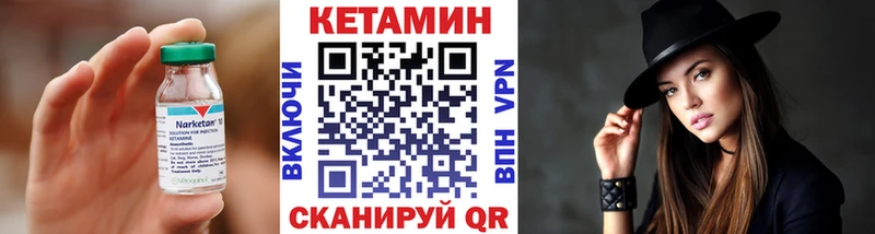 Кетамин ketamine  Лыткарино 