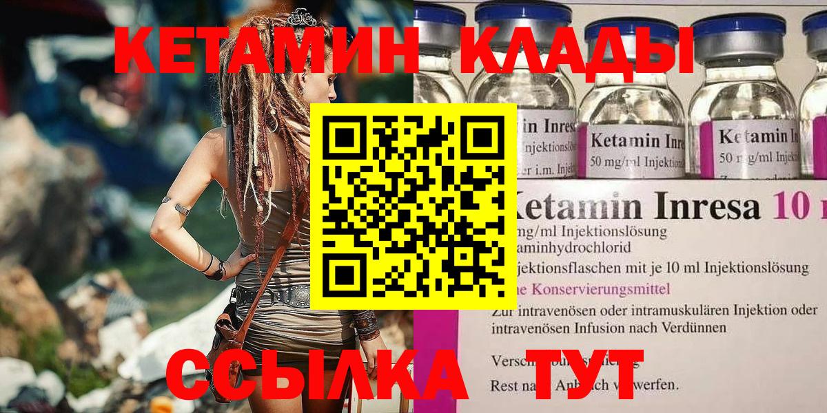 Лыткарино  Кетамин ketamine  мориарти формула  Вход с VPN 