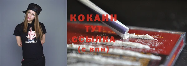 кокаин Белокуриха