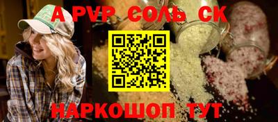 прущий лед Канаш