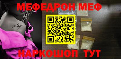 меф VHQ Волжский