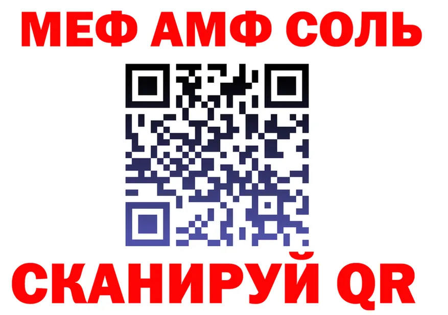 АМФ 97% вход площадка OMG Лыткарино