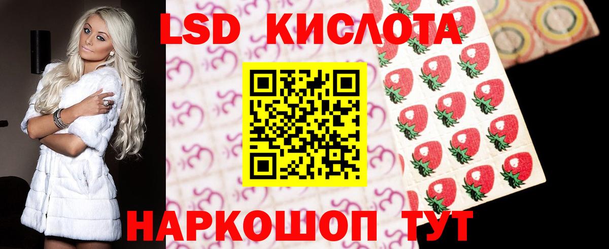 LSD-25 экстази  Вход с VPN  Лыткарино  LSD-25 экстази ecstasy 