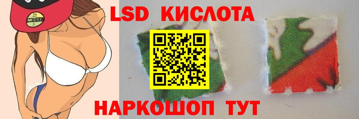 LSD-25 экстази ecstasy Лыткарино