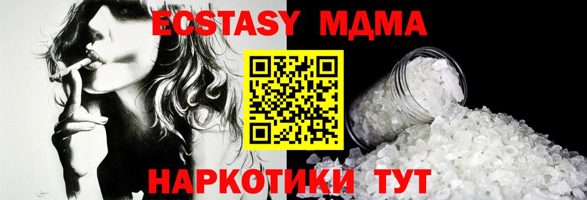 Лыткарино  MDMA кристаллы  MDMA молли  Вход с VPN 