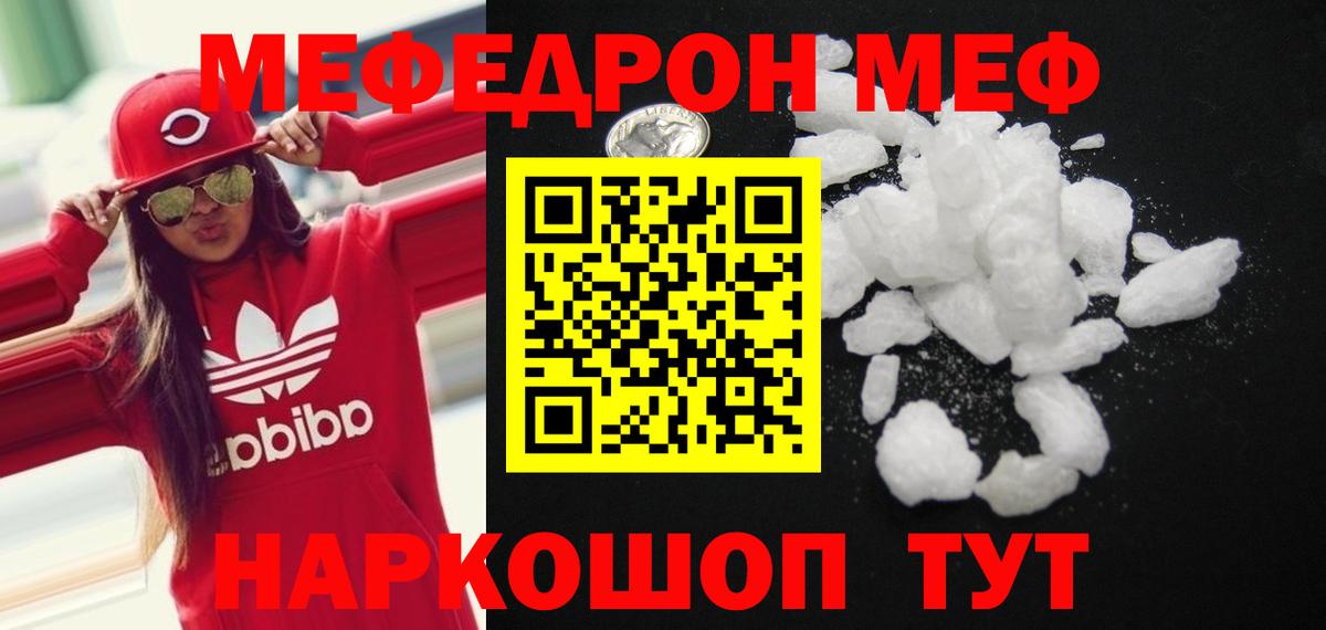 Меф мука  Вход с VPN  Мефедрон  МЕФ VHQ  Лыткарино  МЕФ 