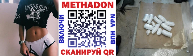 Метадон белоснежный  KRAKEN ССЫЛКА  Лыткарино  купить закладку 