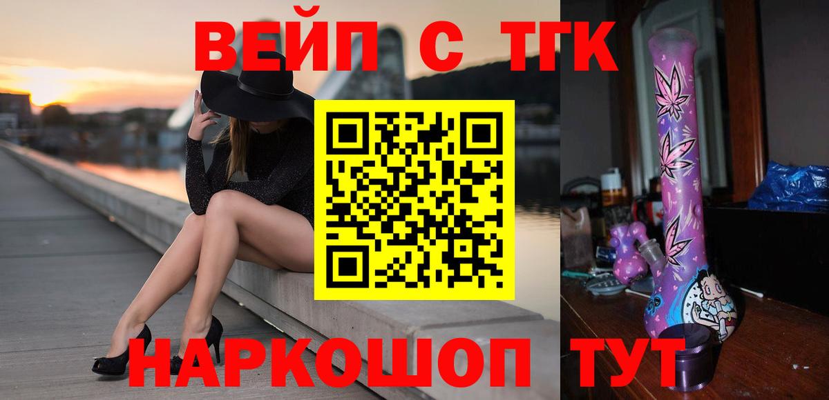 ТГК гашишное масло Лыткарино